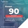 При поддержке Кадрового центра работу нашли 92 жительницы региона