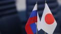 Япония изучает ответные меры на поездку Путина на Курилы, включая усиление санкций, сообщает NHK