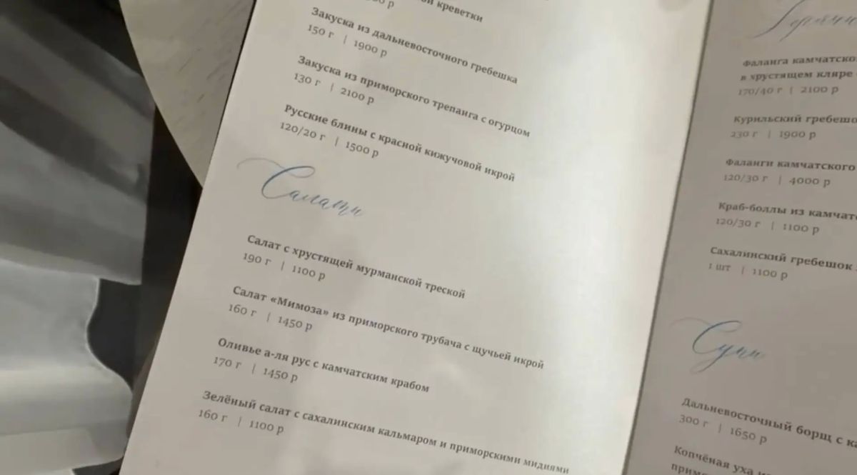 В меню для участников Восточного экономического форума (ВЭФ) во Владивостоке вошли блюда из дальневосточных морепродуктов, рыбы и икры, передает корреспондент РБК с места проведения форума В меню для участников Восточного экономического форума (ВЭФ) во Владивостоке вошли блюда из дальневосточных морепродуктов, рыбы и икры, передает корреспондент РБК с места проведения форума