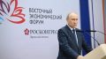 Владимиру Путину представили ключевые результаты развития Дальнего Востока на ВЭФ-2026