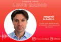 ������� � ������ � Love Radio ������ ������ - ��������� ��������� ������� ����������� �������