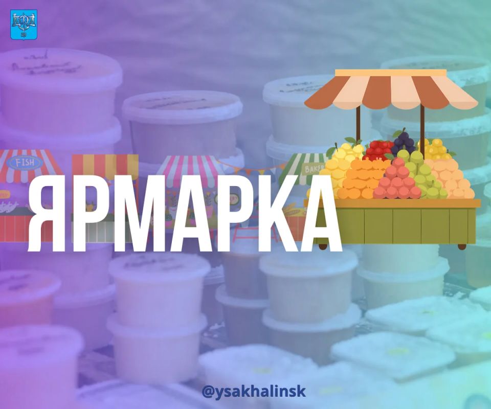 Сегодня в Ново-Александровске проходит пятничная ярмарка