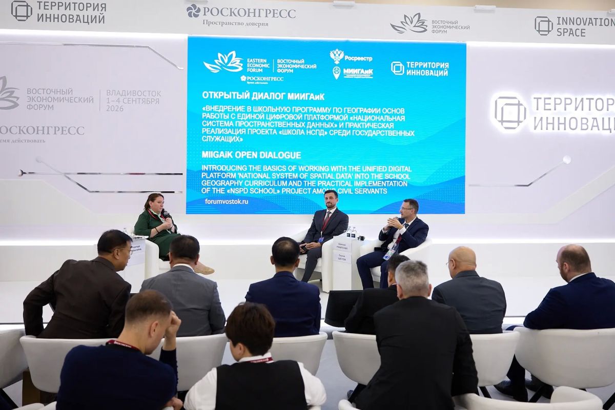 ВЭФ-2026: МИИГАиК представил формат дискуссии «Открытый диалог» ВЭФ-2026: МИИГАиК представил формат дискуссии «Открытый диалог»