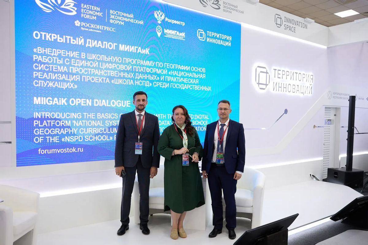 ВЭФ-2026: МИИГАиК представил формат дискуссии «Открытый диалог»