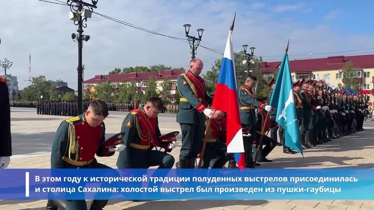 Регионы ДФО отметили 81-ю годовщину окончания Второй мировой войны
