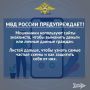 МВД России напоминает об активном использовании кибермошенниками интернет-сервисов для знакомств