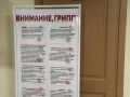 Прививать от гриппа начали на островах