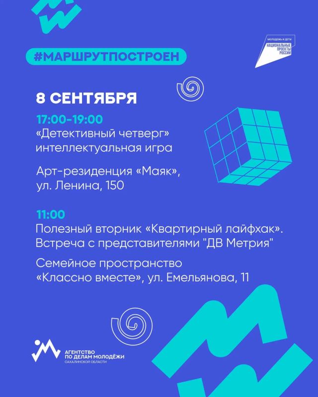 #МаршрутПостроен. На этой неделе для вас открыты двери трёх резиденций: «Маяк», «Камин» и «Ровесник» #МаршрутПостроен. На этой неделе для вас открыты двери трёх резиденций: «Маяк», «Камин» и «Ровесник»
