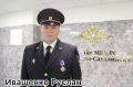 В Сахалинской области стартовал второй этап Всероссийского конкурса МВД России «Народный участковый – 2026»