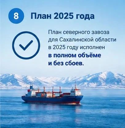Сахалинская область начала подготовку предложений в федеральный план северного завоза на трёхлетний период! Сахалинская область начала подготовку предложений в федеральный план северного завоза на трёхлетний период!