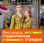 Лето закончилось, а яркие мероприятия – нет!