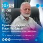� �������, 10 ��������, � 15:00 ������� ����������� ��������� ���� ���� ������� �������� ������ ����� �������