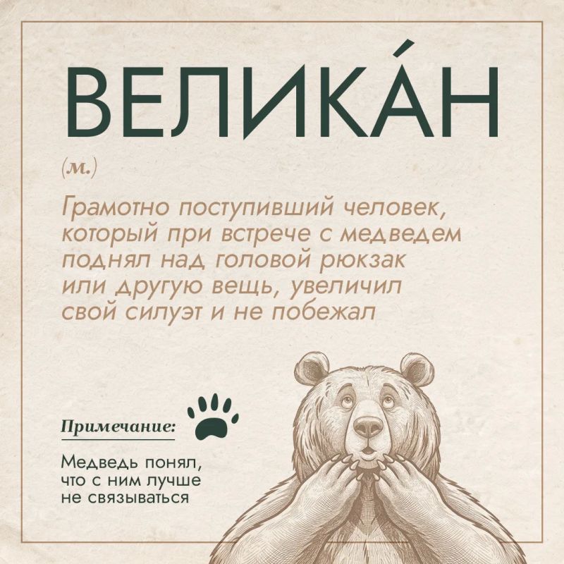 А вы знаете, кто такие матуха, лончак и великан? А вы знаете, кто такие матуха, лончак и великан?