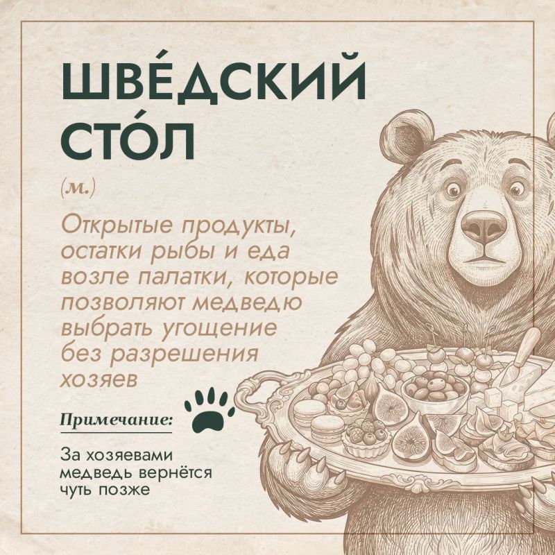 А вы знаете, кто такие матуха, лончак и великан? А вы знаете, кто такие матуха, лончак и великан?