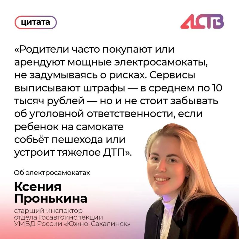 На сегодня проблемные места с точки зрения средств индивидуальной мобильности в Южно-Сахалинске - это улица Горького, проспект Мира, Комсомольская, Коммунистический проспект