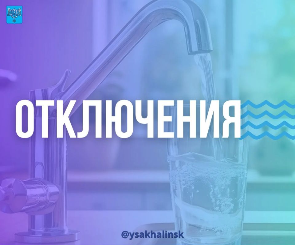 Напоминаем: сегодня, 9 сентября, с 22:00 до 06:00 10 сентября специалисты «РВК-Сахалин» будут проводить работы на сетях водоснабжения в связи с устранением масштабного повреждения