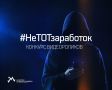 За обещаниями лёгких денег часто стоят мошенники