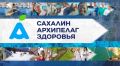 Смотрите в новом выпуске программы "Архипелаг здоровья"