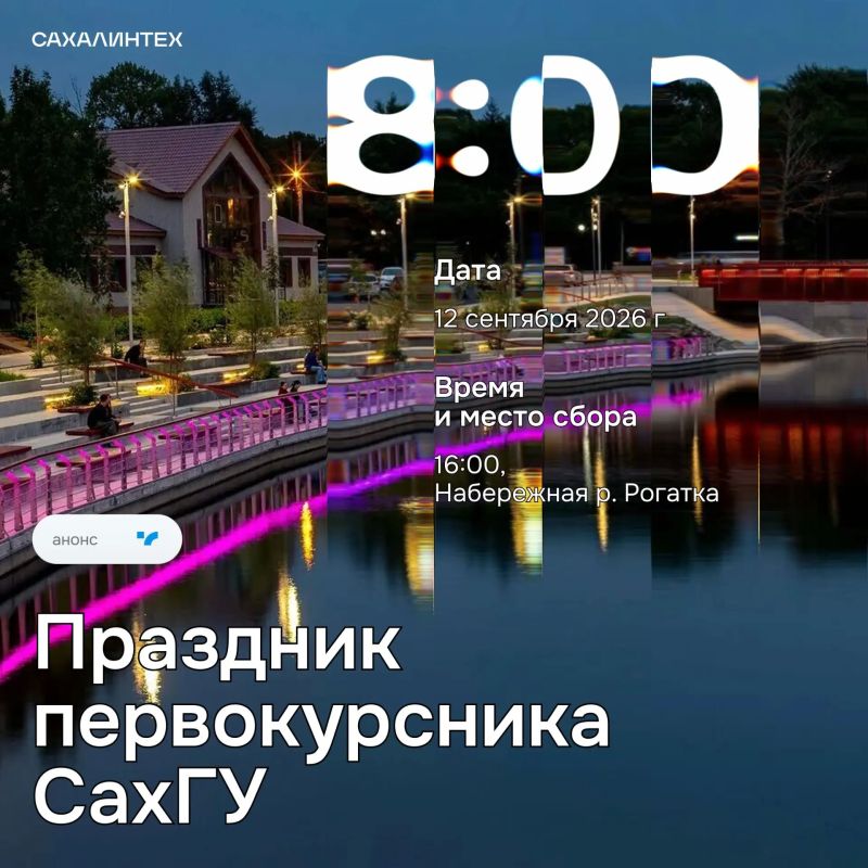Первокурсники, это ваш праздник!
