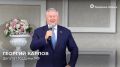 Валерий Лимаренко: Поздравил коллектив городской больницы имени Анкудинова с 80-летием