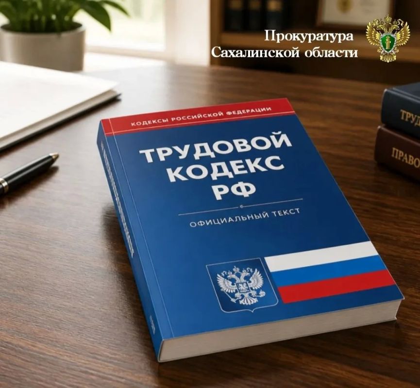 После прокурорского вмешательства погашена задолженность по оплате труда в сумме свыше 870 тыс