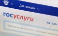 Что сахалинские водители могут сделать через Госуслуги