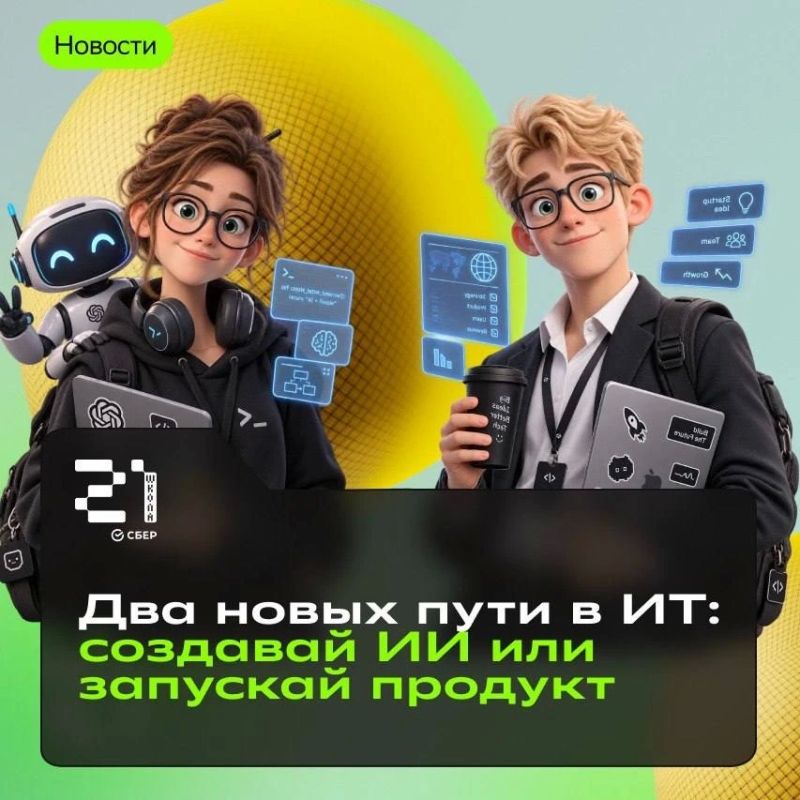 > обновление_Школы21.exe новые направления загружены запуск