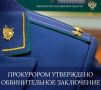 За организацию незаконного пребывания иностранных граждан в Российской Федерации перед судом предстанут две жительницы Сахалинской области