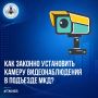 Можно ли установить камеру в подъезде многоквартирного дома?