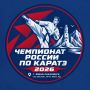 Онлайн | Прямая трансляция | Чемпионат России 2026 | Первый день