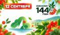 Коллектив Агентства лесного и охотничьего хозяйства Сахалинской области сердечно поздравляет жителей Южно-Сахалинска с Днём города!