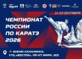 Онлайн | Трансляция финальных поединков Чемпионата России 2026
