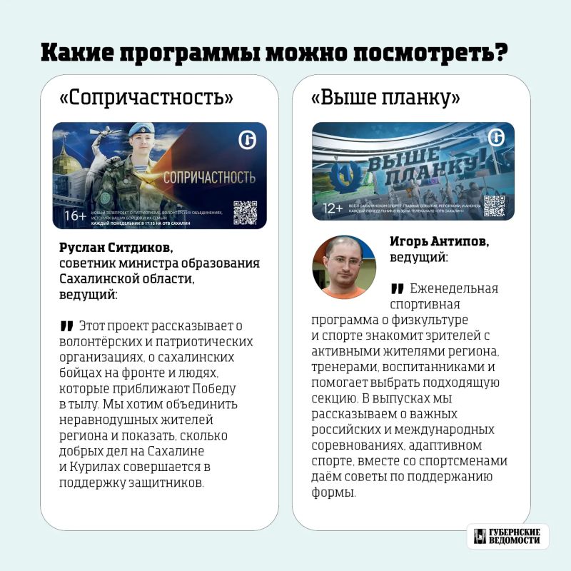 Сахалин — в эфире, где бы вы ни были Сахалин — в эфире, где бы вы ни были