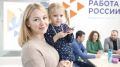 С начала года на Сахалине более 30 женщин с детьми до трёх лет нашли работу при поддержке регионального Кадрового центра