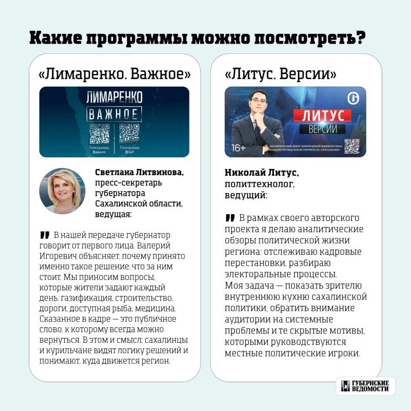 Сахалин — в эфире, где бы вы ни были Сахалин — в эфире, где бы вы ни были
