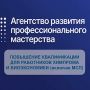 ОБУЧЕНИЕ РАБОТНИКОВ ПРЕДПРИЯТИЙ ОТРАСЛИ БИОЭКОНОМИКИ И ХИМИЧЕСКОЙ ПРОМЫШЛЕННОСТИ