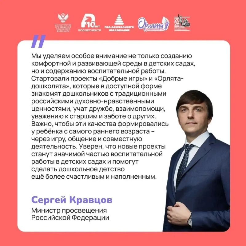 «Орлята-дошколята» открывают новую страницу! «Орлята-дошколята» открывают новую страницу!