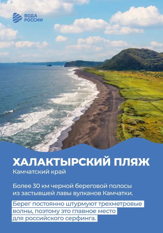 Продолжаем рубрику «Алфавит Воды России» Продолжаем рубрику «Алфавит Воды России»