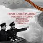 История Сахалина и Курильских островов – это история героев: в областном музее представят книгу о защитниках Отечества