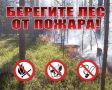 С начала пожароопасного сезона на территории лесного фонда Сахалинской области зарегистрировано 18 лесных пожаров