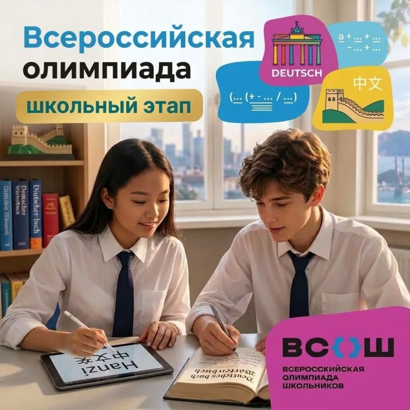 Более 10 тысяч школьников Сахалина и Курил зарегистрировались на ВсОШ!