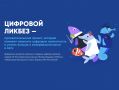 Яндекс научит школьников распознавать приёмы социальной инженерии