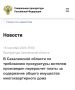 В Сахалинской области по требованию прокуратуры жителям произведен перерасчет платы за содержание общего имущества многоквартирного дома