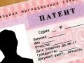 Стоимость патента для иностранных работников вырастет