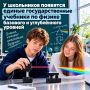 У школьников появятся единые государственные учебники по физике — базового и углублённого уровней