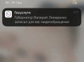 Сахалинцам на Госуслуги пришло обращение губернатора