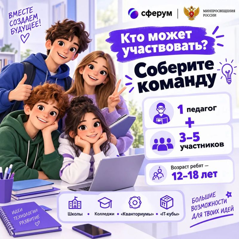 Всероссийский хакатон «Идея Фикс» ждёт участников Всероссийский хакатон «Идея Фикс» ждёт участников