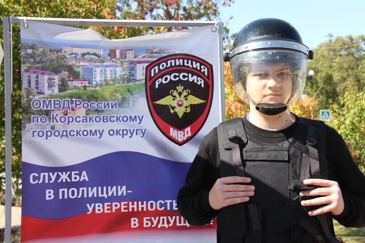 Сотрудники полиции ОМВД России «Корсаковский» приняли участие в агитационно-патриотической акции Сотрудники полиции ОМВД России «Корсаковский» приняли участие в агитационно-патриотической акции