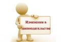 Вниманию лесопользователей!