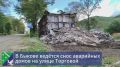 Три аварийных дома сносят в Быкове